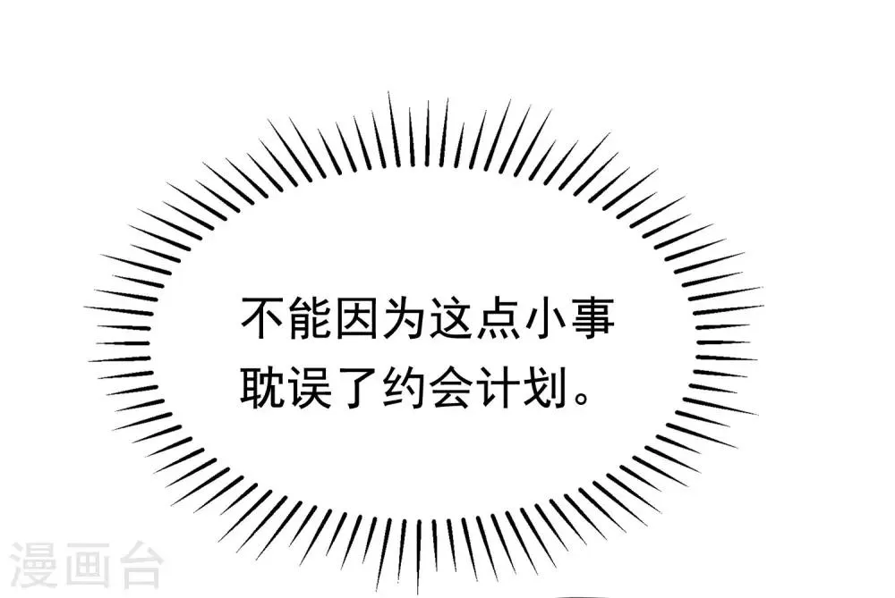 第146话 突如其来的公主抱！ 第58页