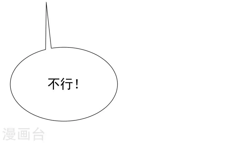 第146话 突如其来的公主抱！ 第60页