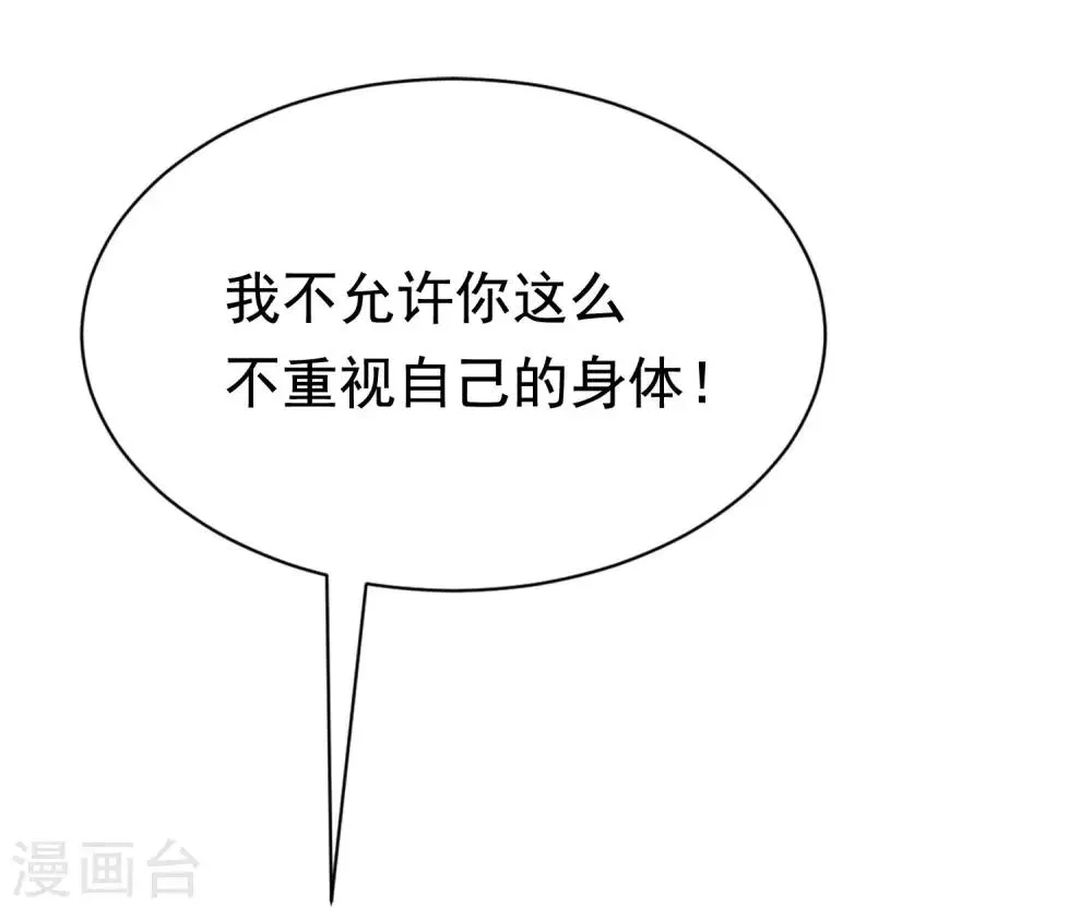 第146话 突如其来的公主抱！ 第61页