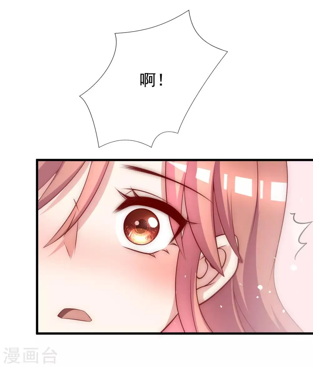 第146话 突如其来的公主抱！ 第64页