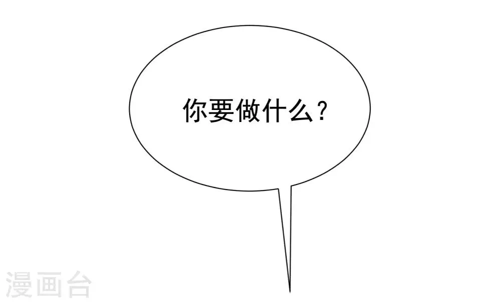 第146话 突如其来的公主抱！ 第65页