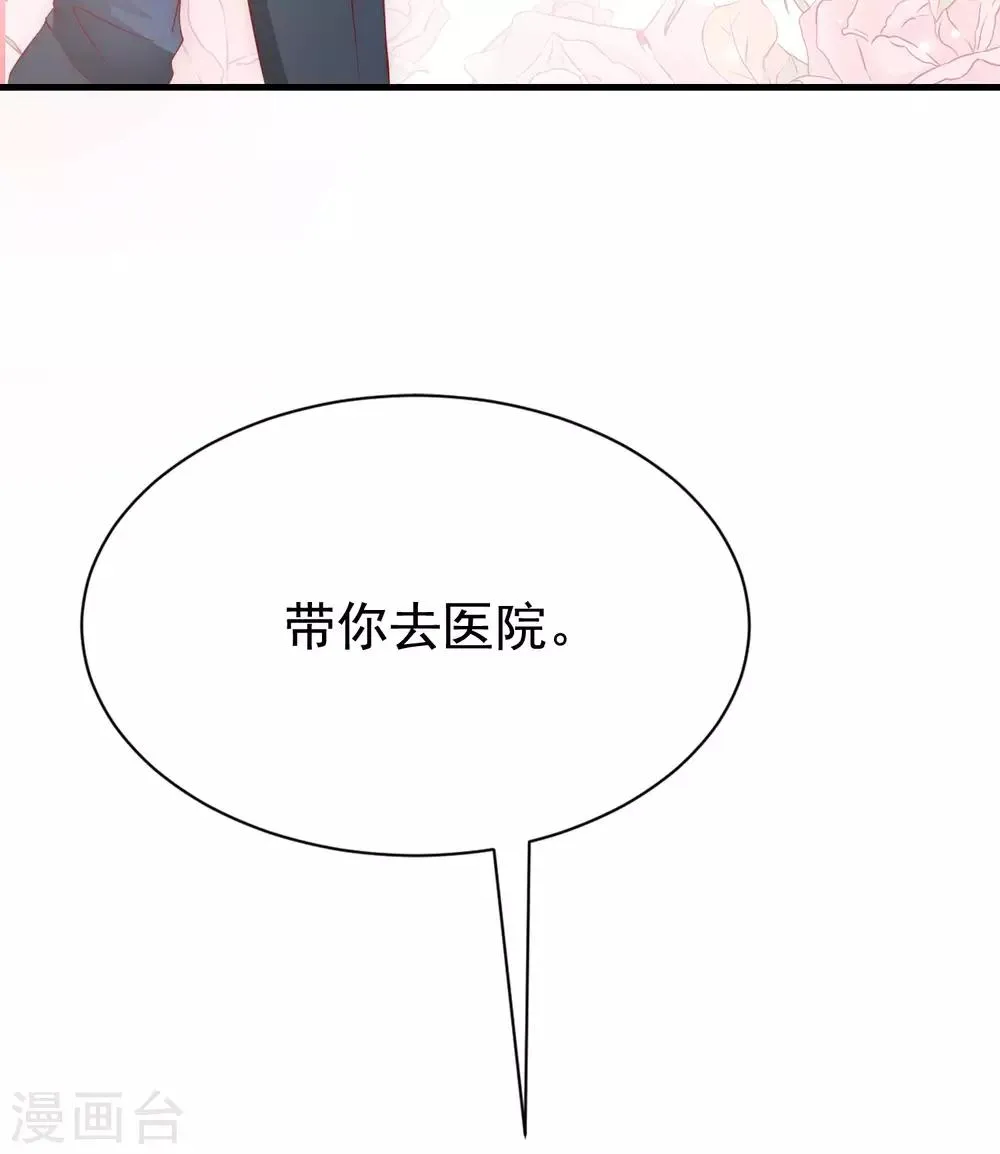 第146话 突如其来的公主抱！ 第67页