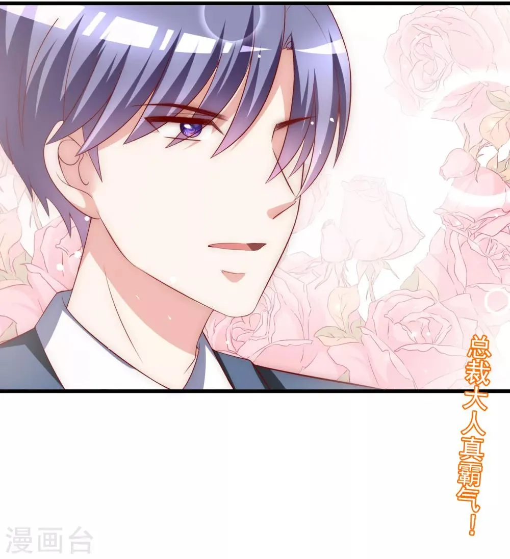 第146话 突如其来的公主抱！ 第68页