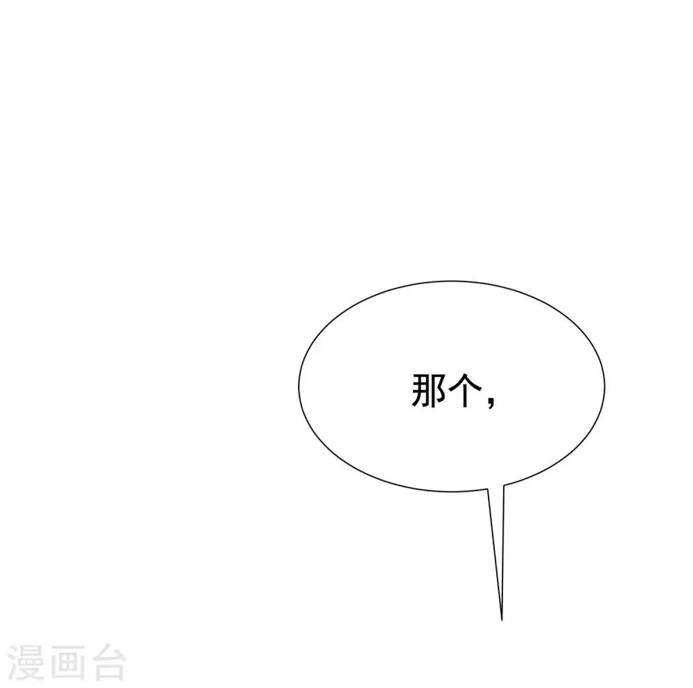 第147话 我曾经被渣男伤害过 第2页