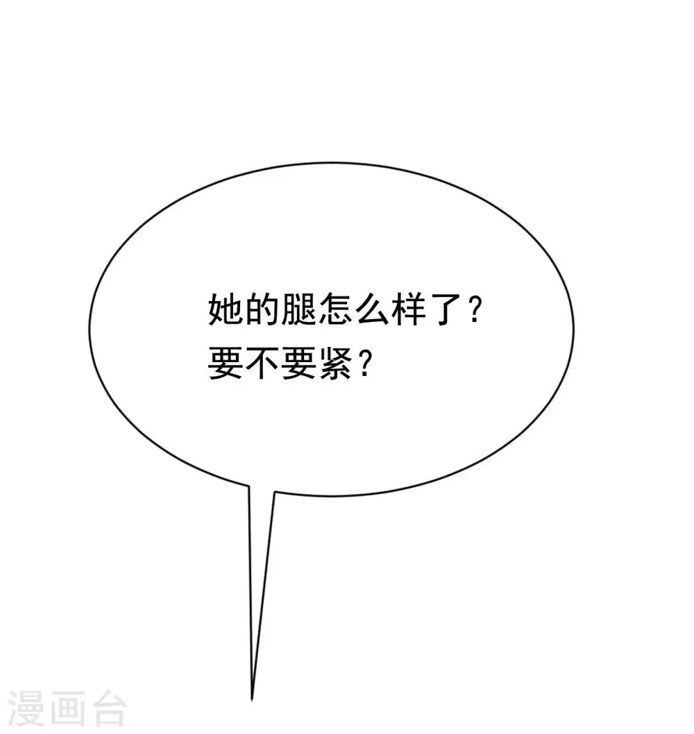 第147话 我曾经被渣男伤害过 第9页