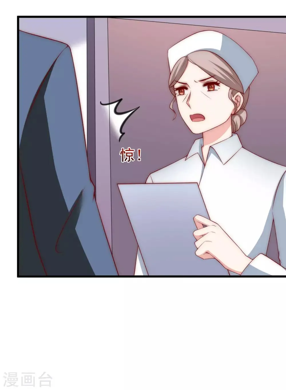 第147话 我曾经被渣男伤害过 第12页