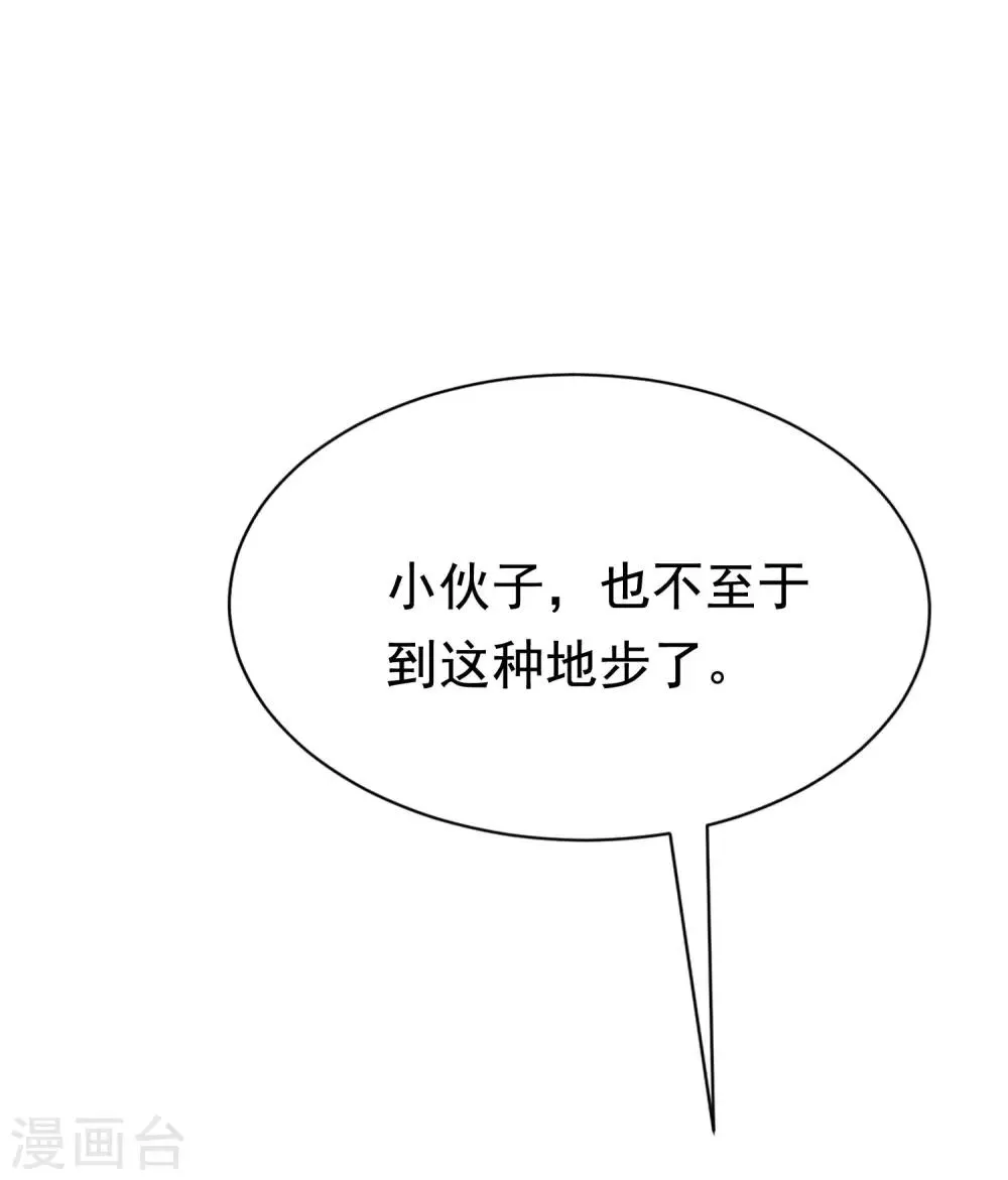 第147话 我曾经被渣男伤害过 第15页