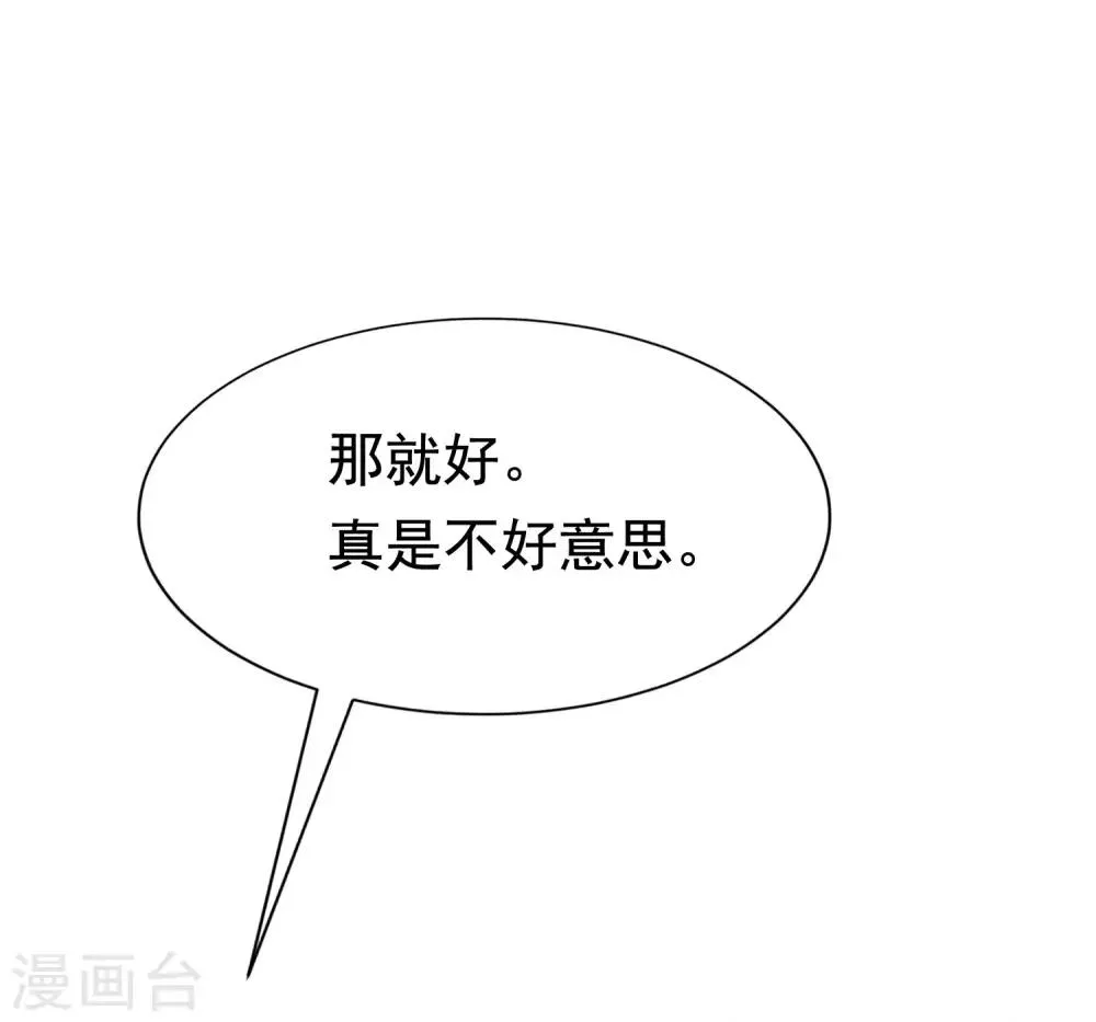 第147话 我曾经被渣男伤害过 第17页
