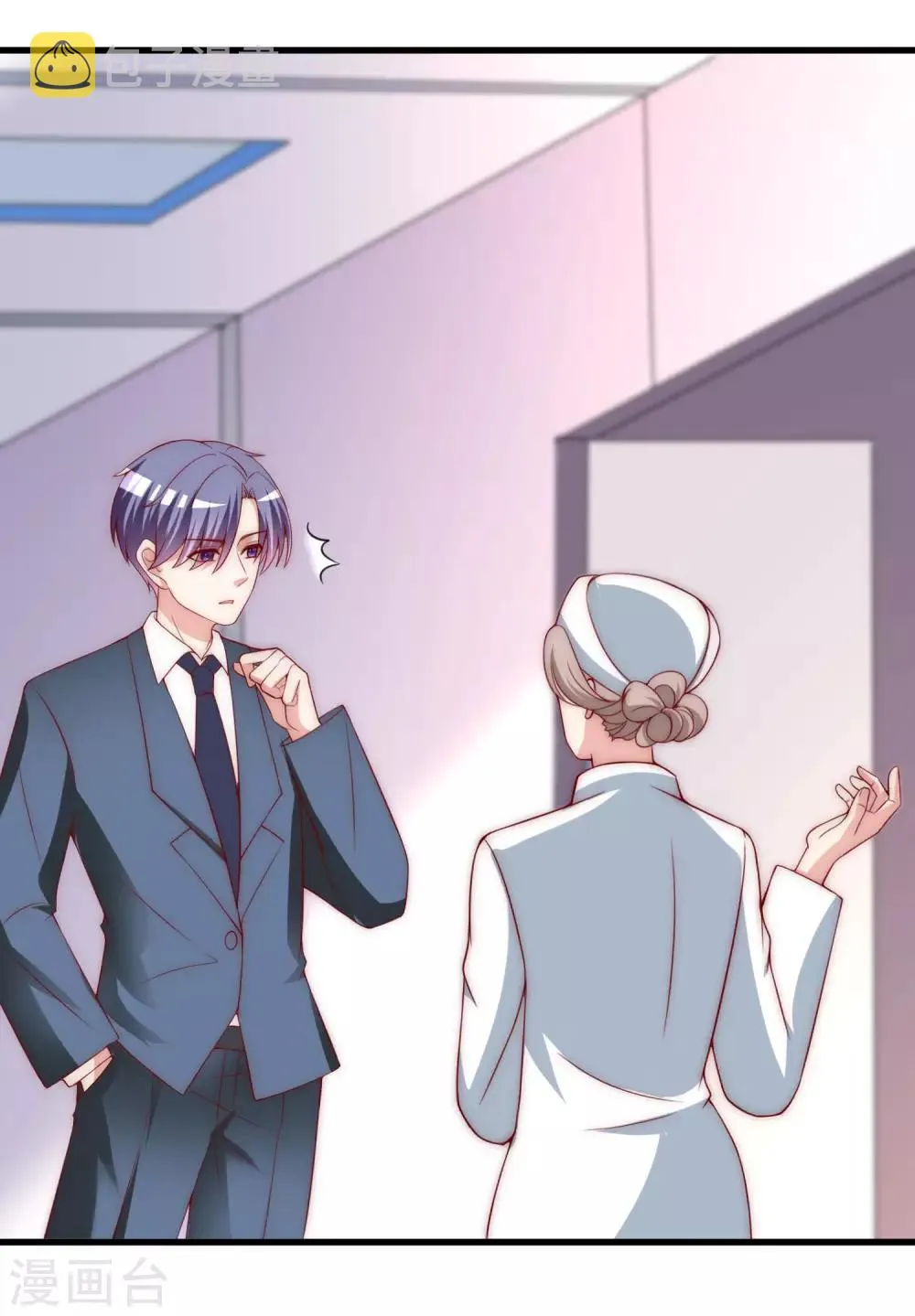 第147话 我曾经被渣男伤害过 第21页