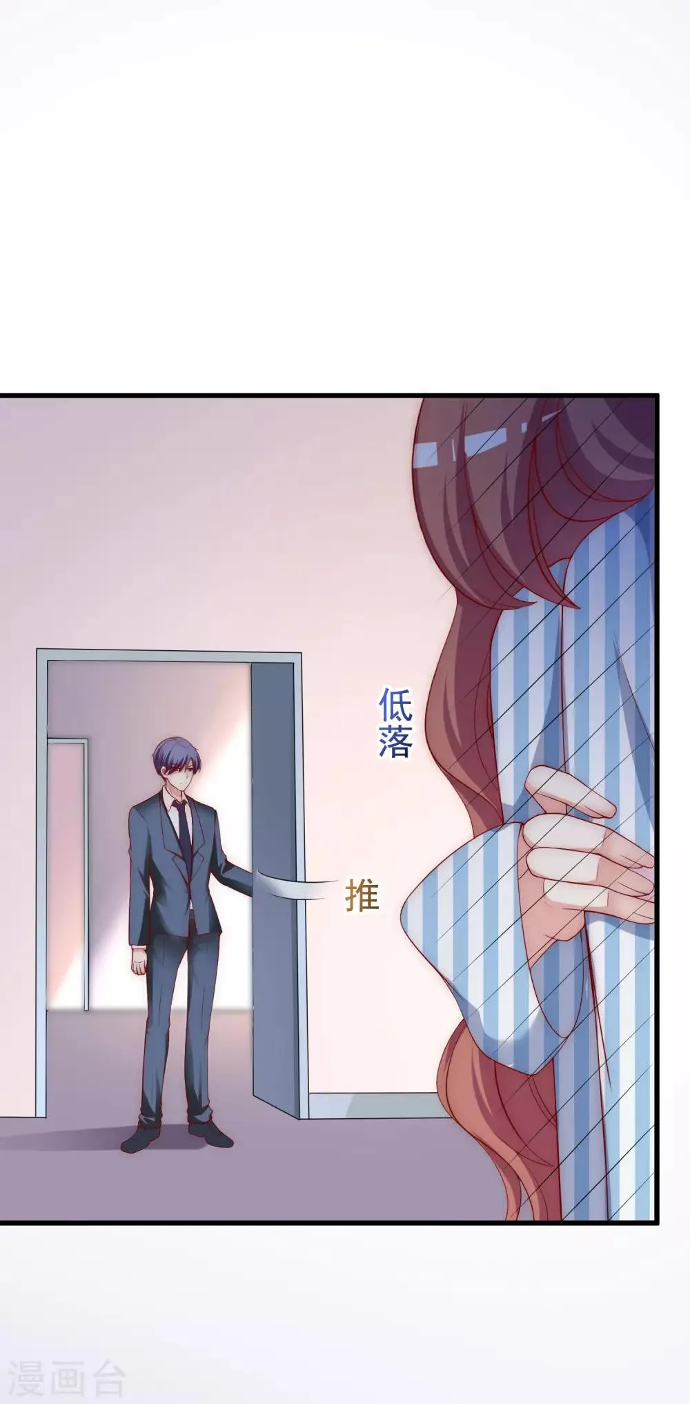 第147话 我曾经被渣男伤害过 第25页