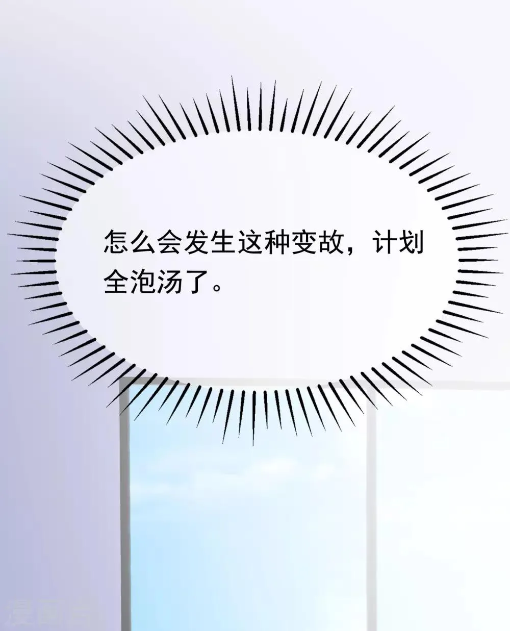 第147话 我曾经被渣男伤害过 第26页