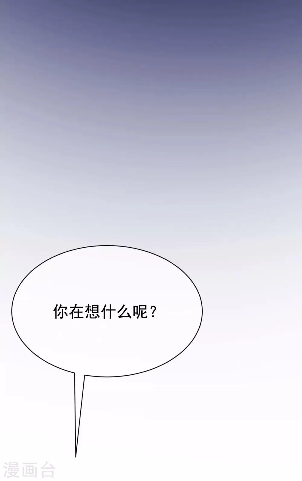 第147话 我曾经被渣男伤害过 第28页