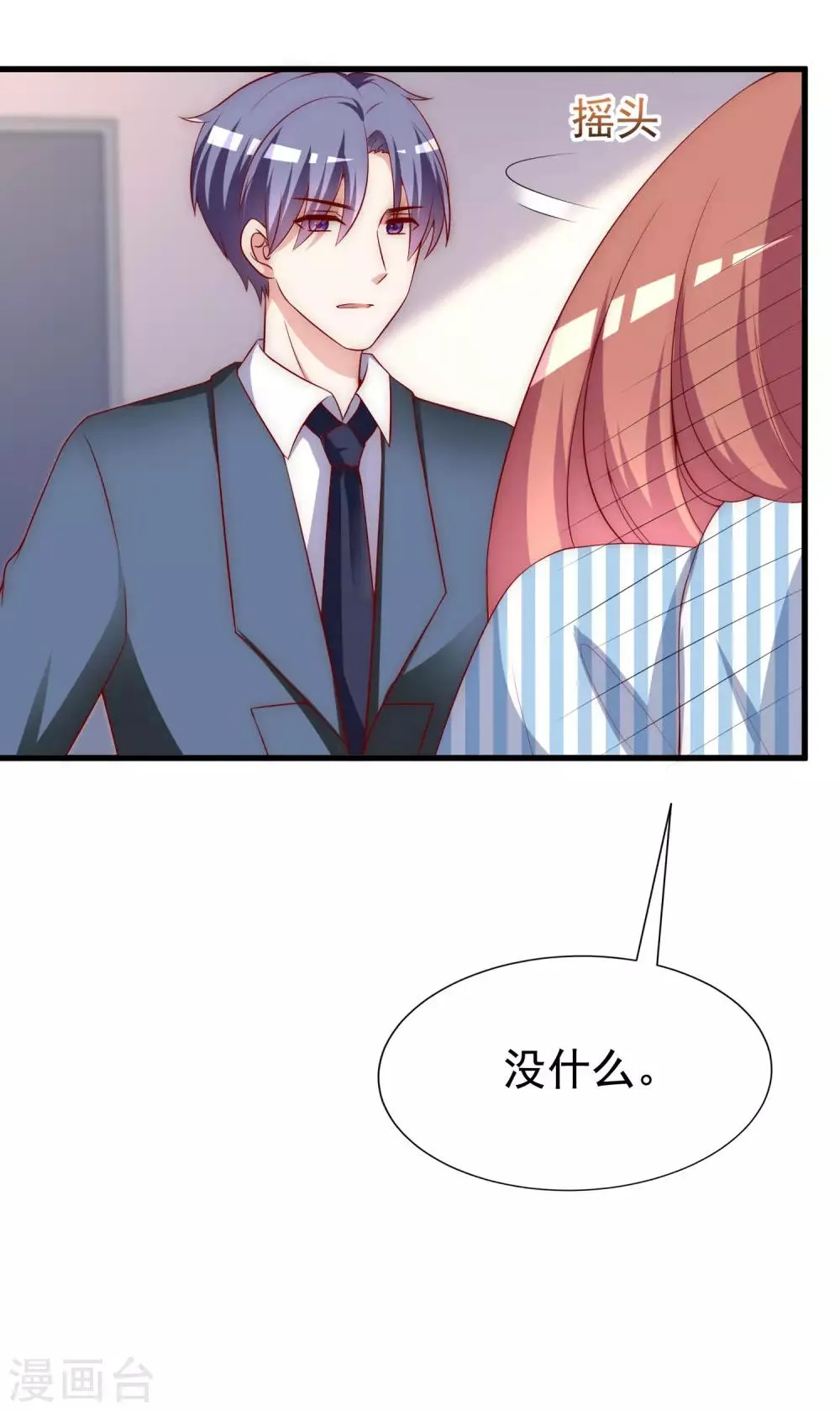 第147话 我曾经被渣男伤害过 第29页