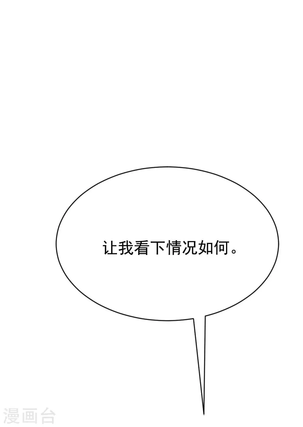 第147话 我曾经被渣男伤害过 第33页