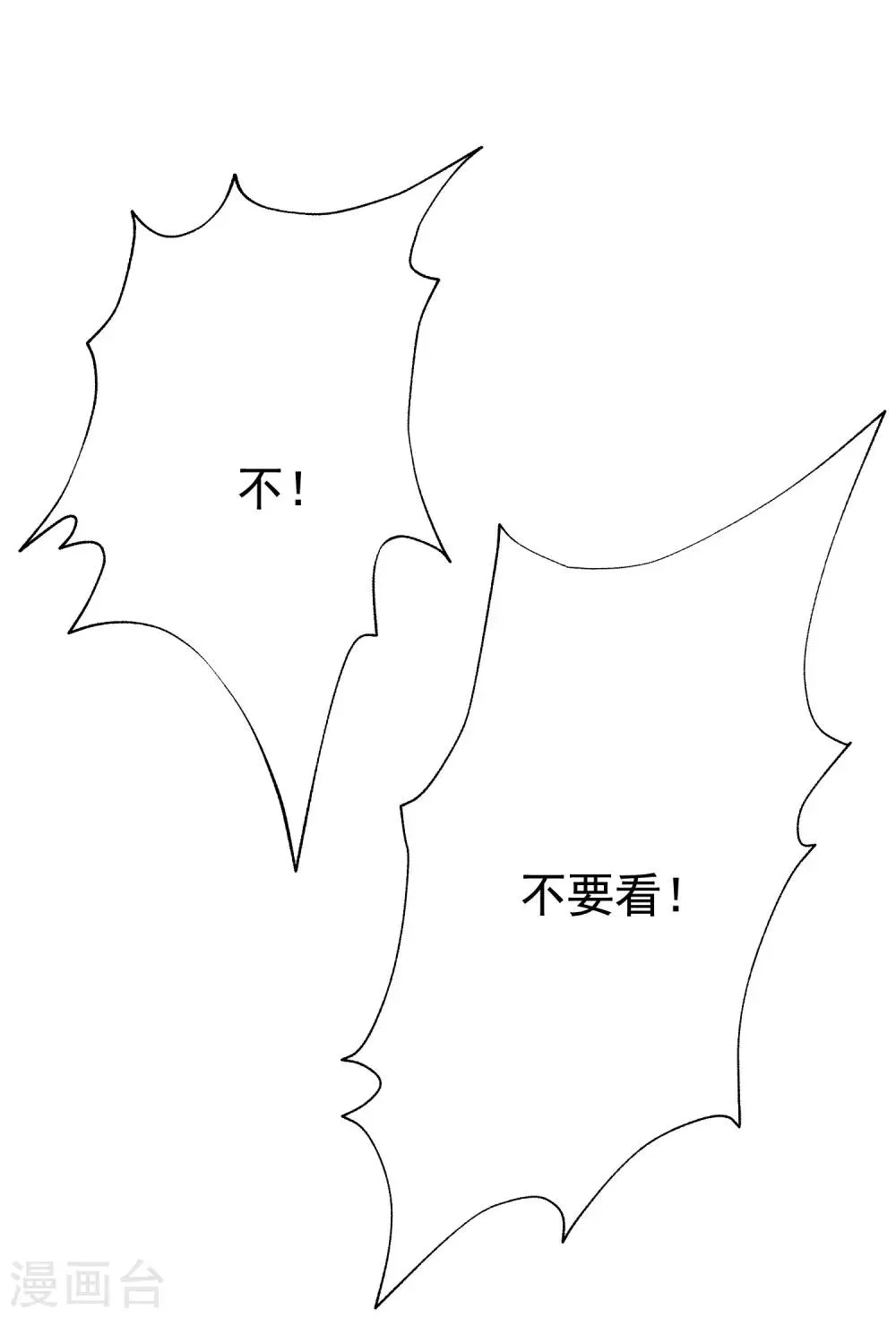 第147话 我曾经被渣男伤害过 第35页