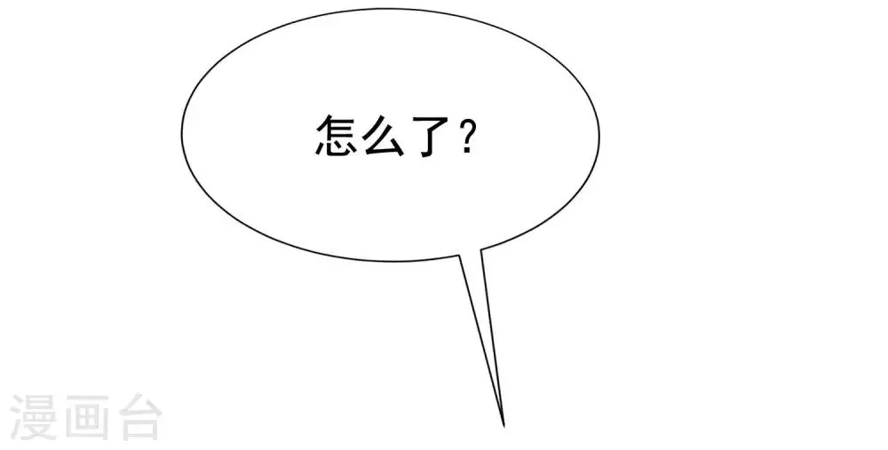 第147话 我曾经被渣男伤害过 第37页