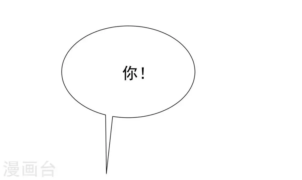 第147话 我曾经被渣男伤害过 第45页