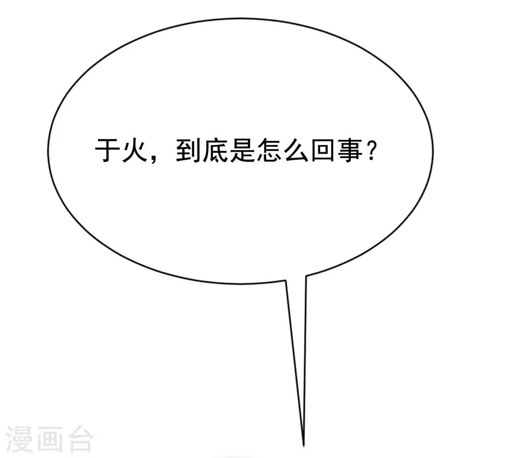第147话 我曾经被渣男伤害过 第47页