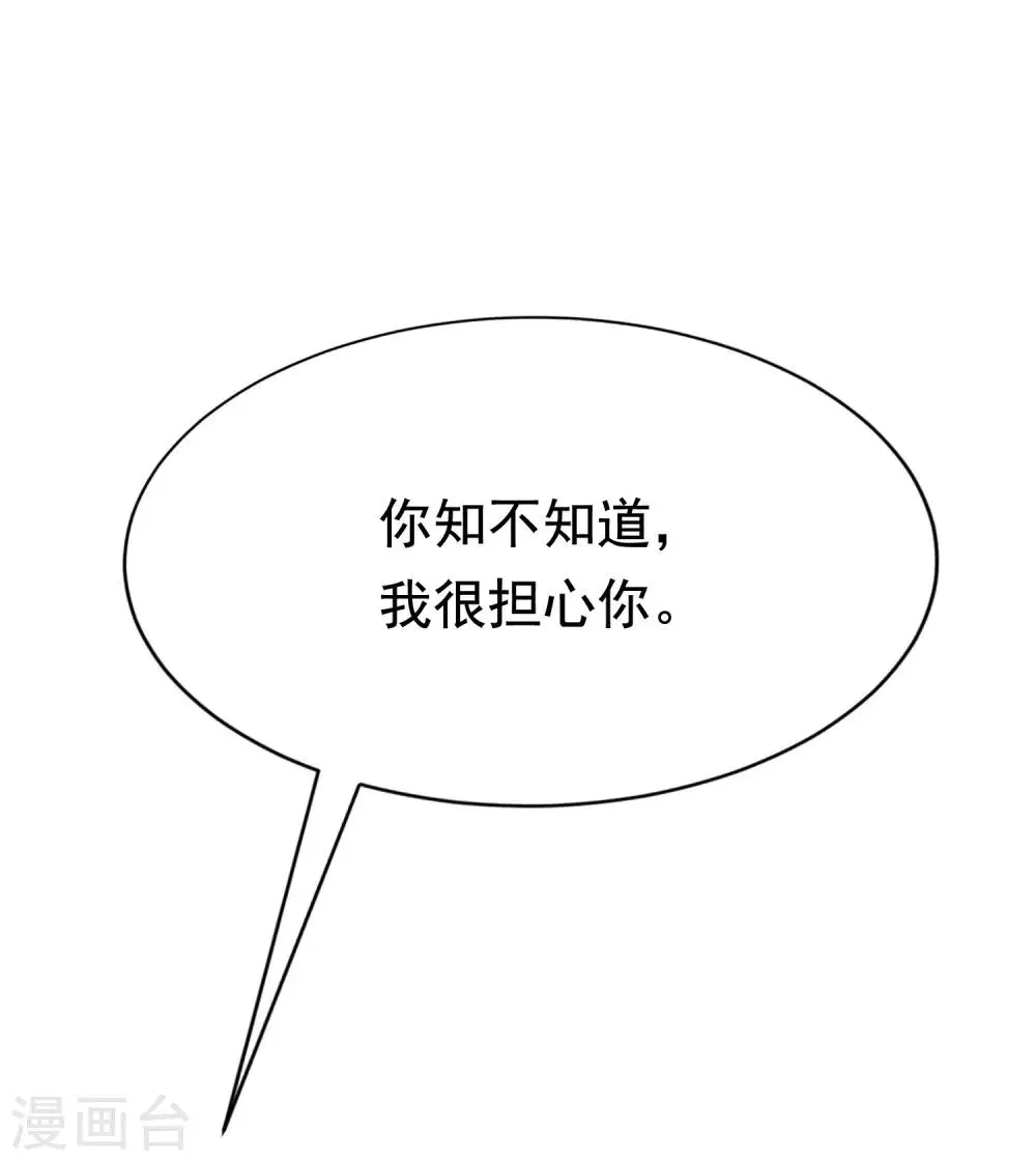 第147话 我曾经被渣男伤害过 第49页
