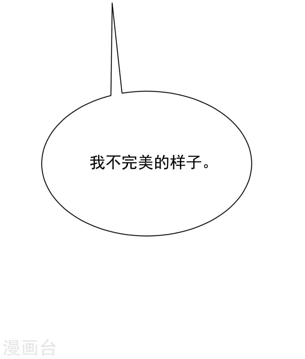 第147话 我曾经被渣男伤害过 第53页