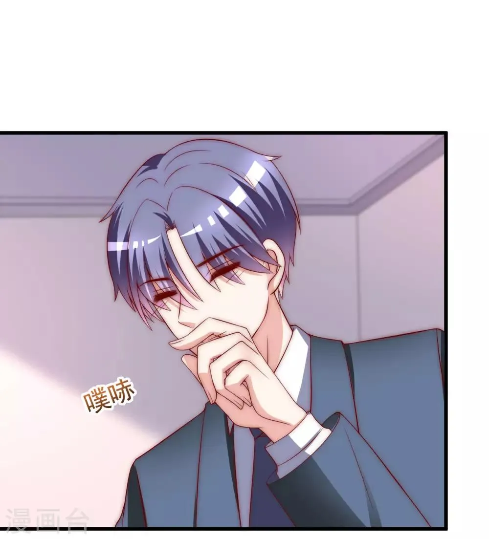 第147话 我曾经被渣男伤害过 第54页