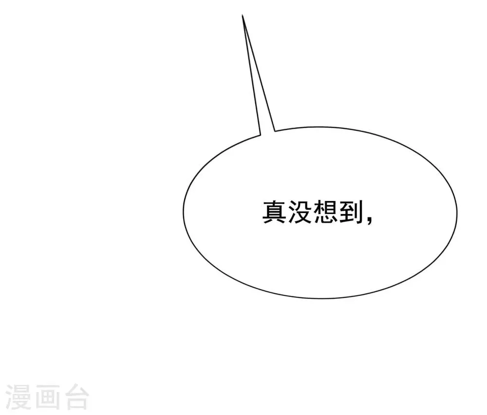 第147话 我曾经被渣男伤害过 第55页