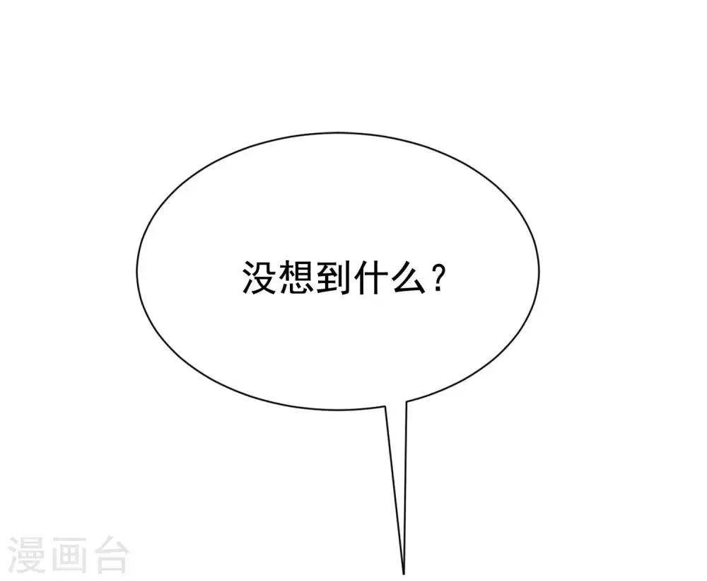 第147话 我曾经被渣男伤害过 第56页