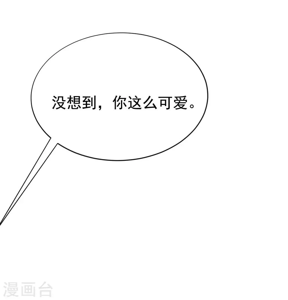 第147话 我曾经被渣男伤害过 第58页