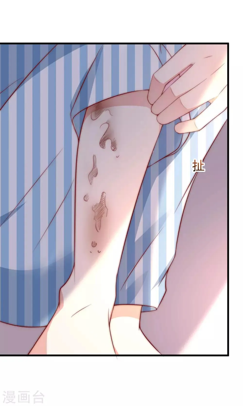 第147话 我曾经被渣男伤害过 第67页