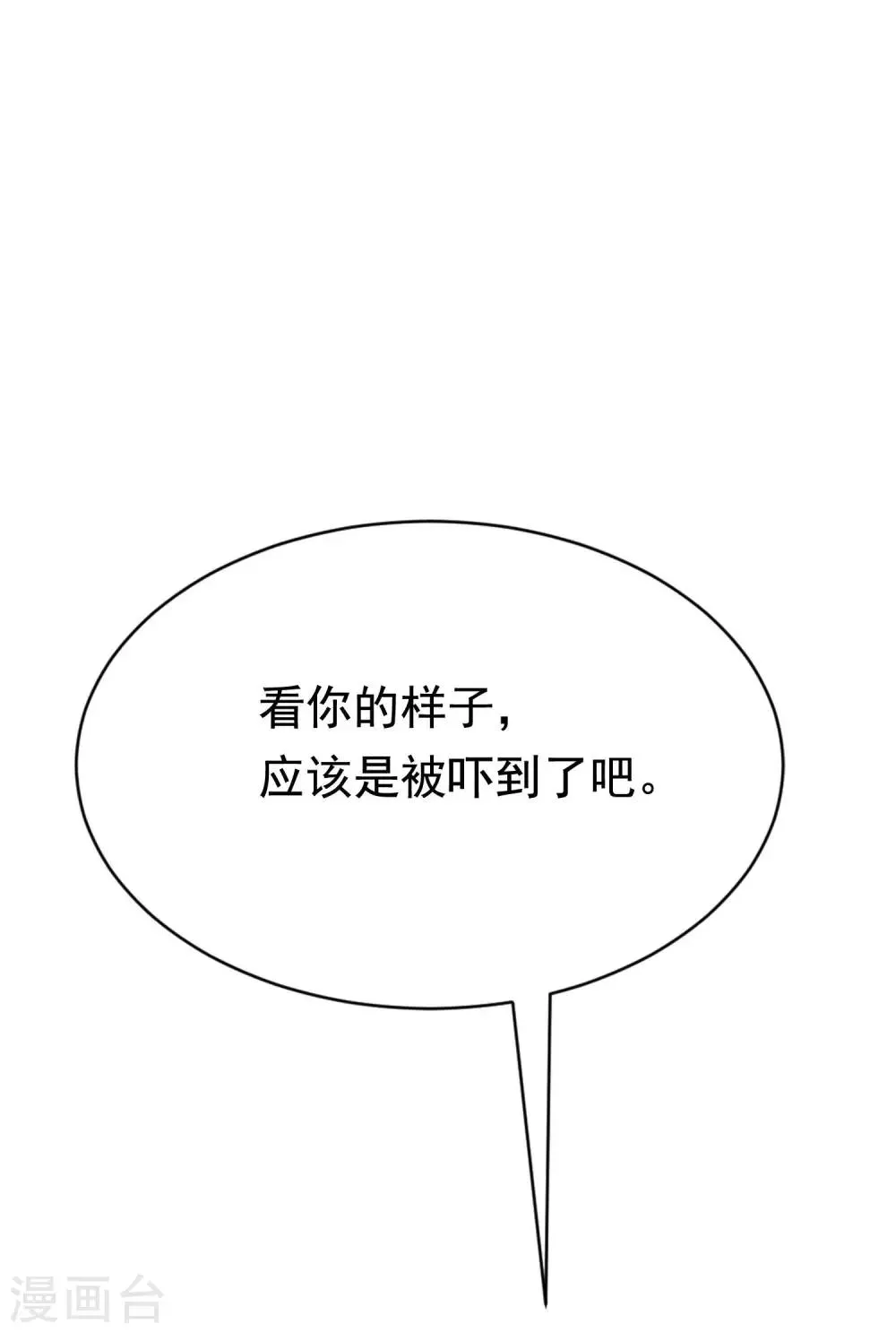 第148话 如儿戏一般确定恋爱关系？！ 第2页