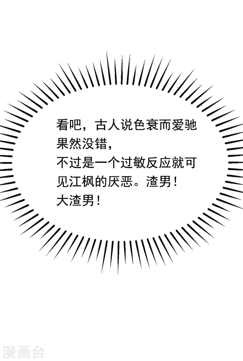 第148话 如儿戏一般确定恋爱关系？！ 第4页