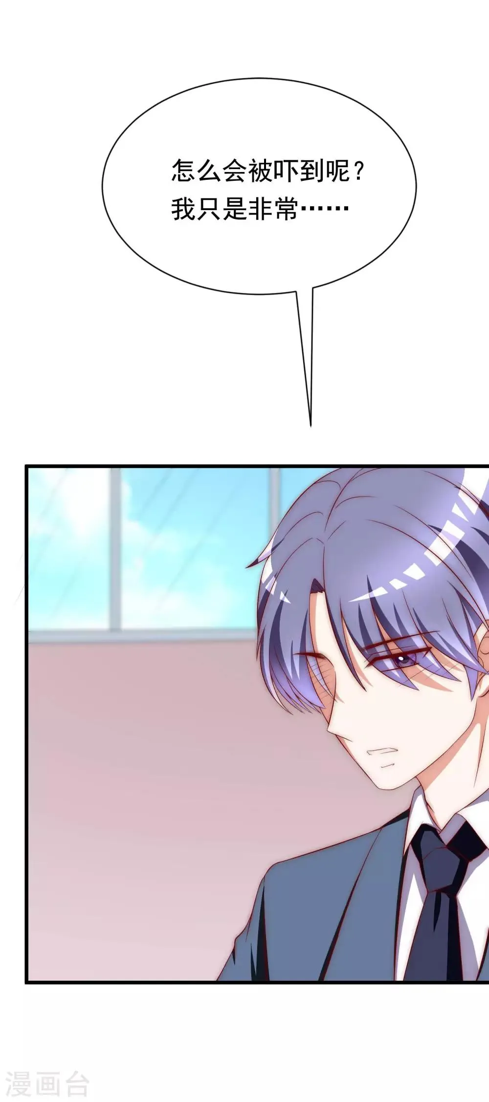 第148话 如儿戏一般确定恋爱关系？！ 第9页