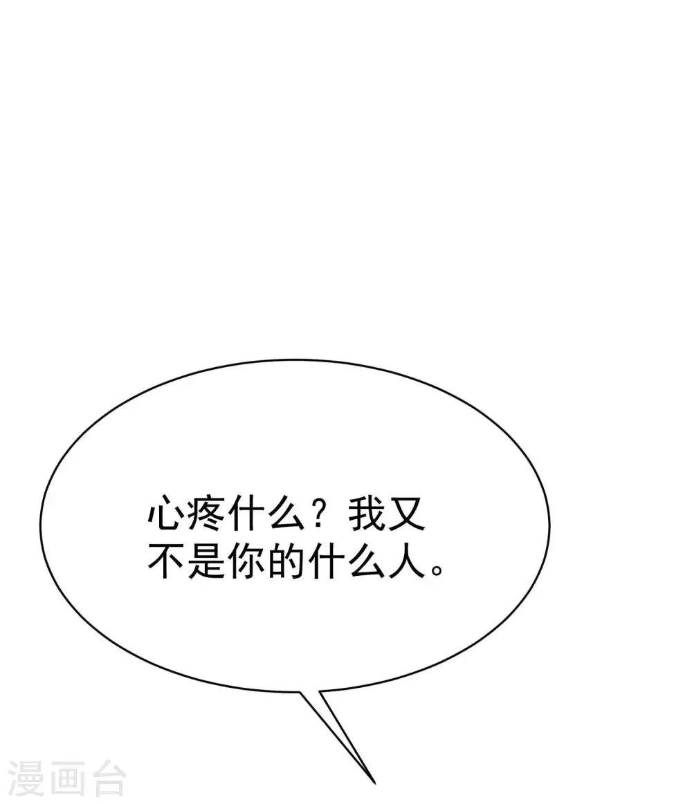 第148话 如儿戏一般确定恋爱关系？！ 第11页