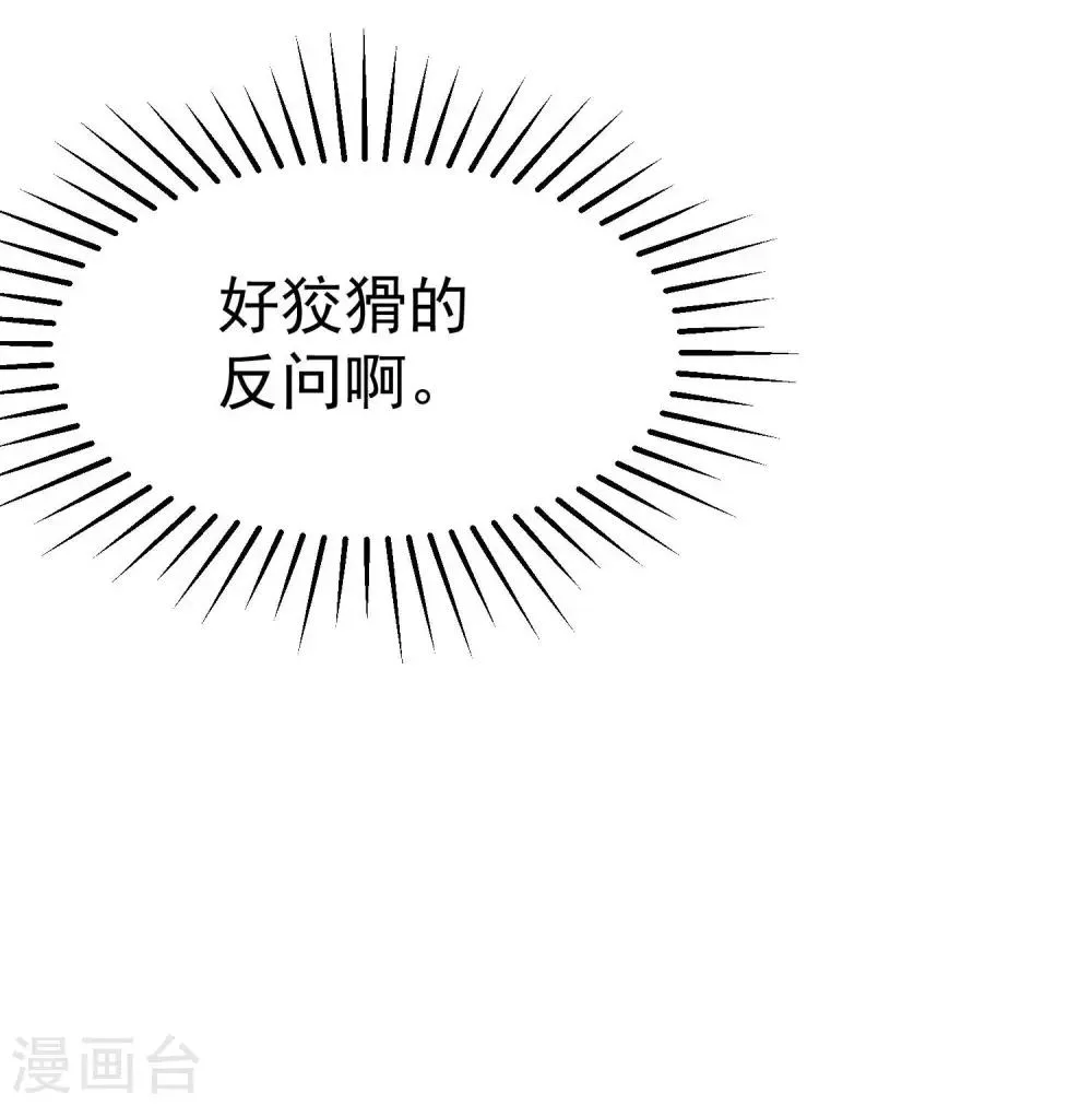 第148话 如儿戏一般确定恋爱关系？！ 第15页