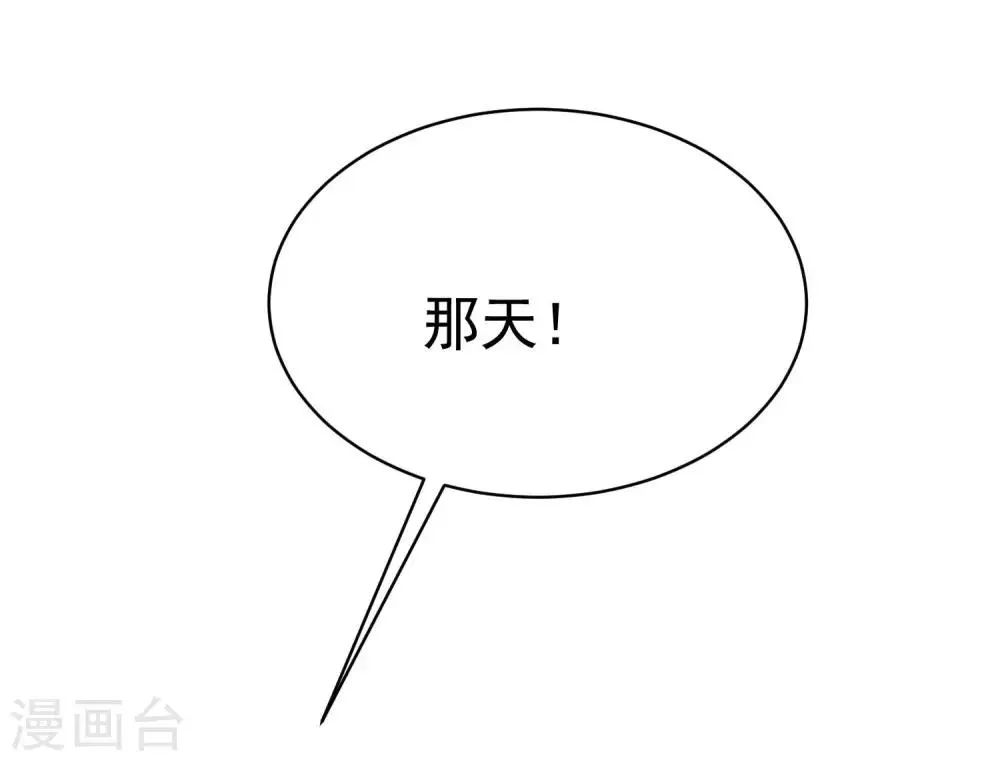 第148话 如儿戏一般确定恋爱关系？！ 第18页