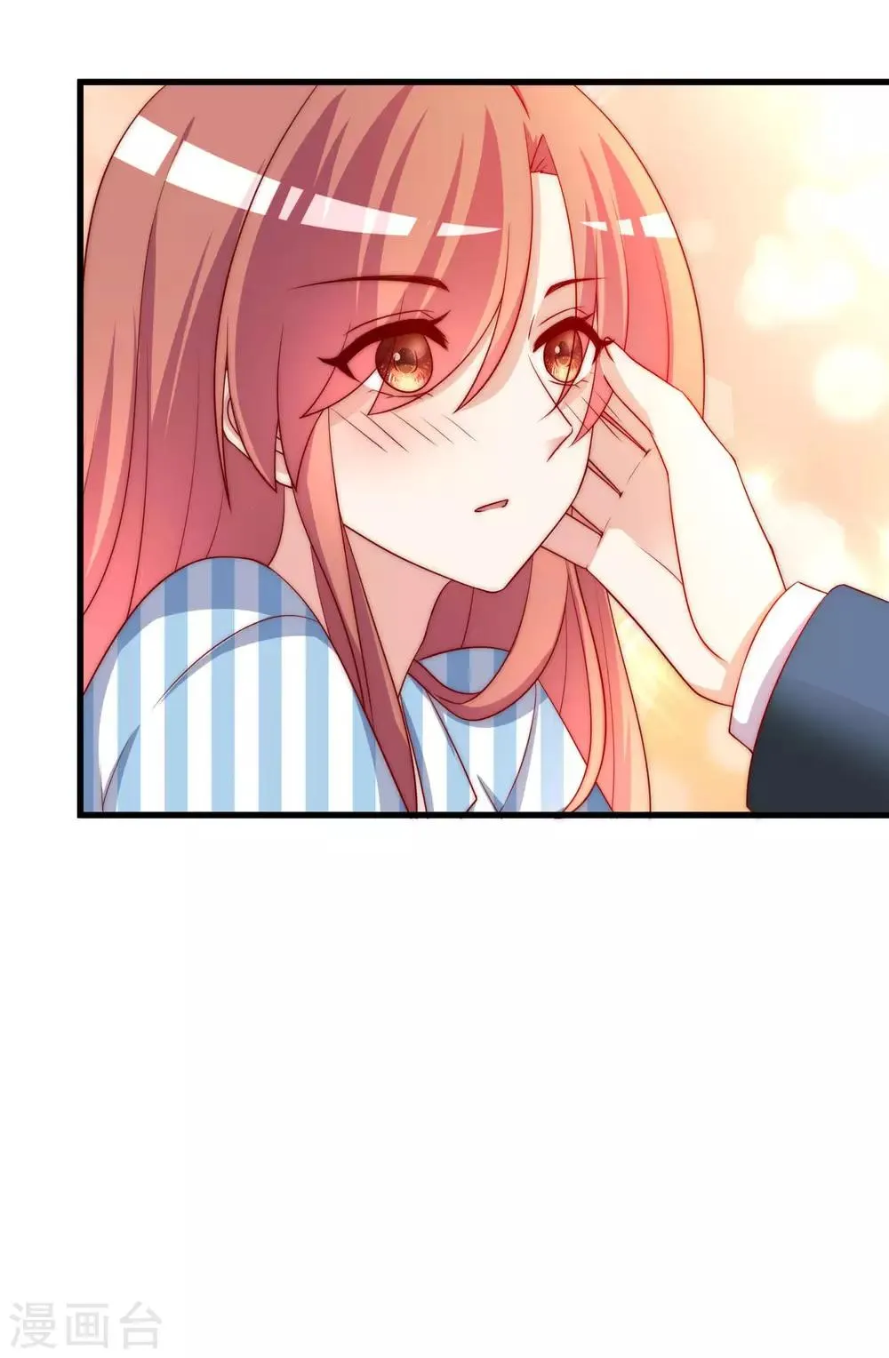 第148话 如儿戏一般确定恋爱关系？！ 第24页