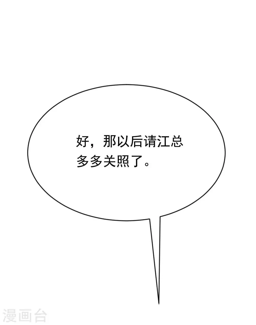 第148话 如儿戏一般确定恋爱关系？！ 第27页
