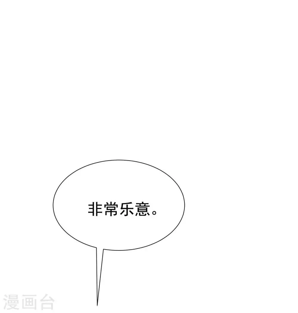 第148话 如儿戏一般确定恋爱关系？！ 第30页