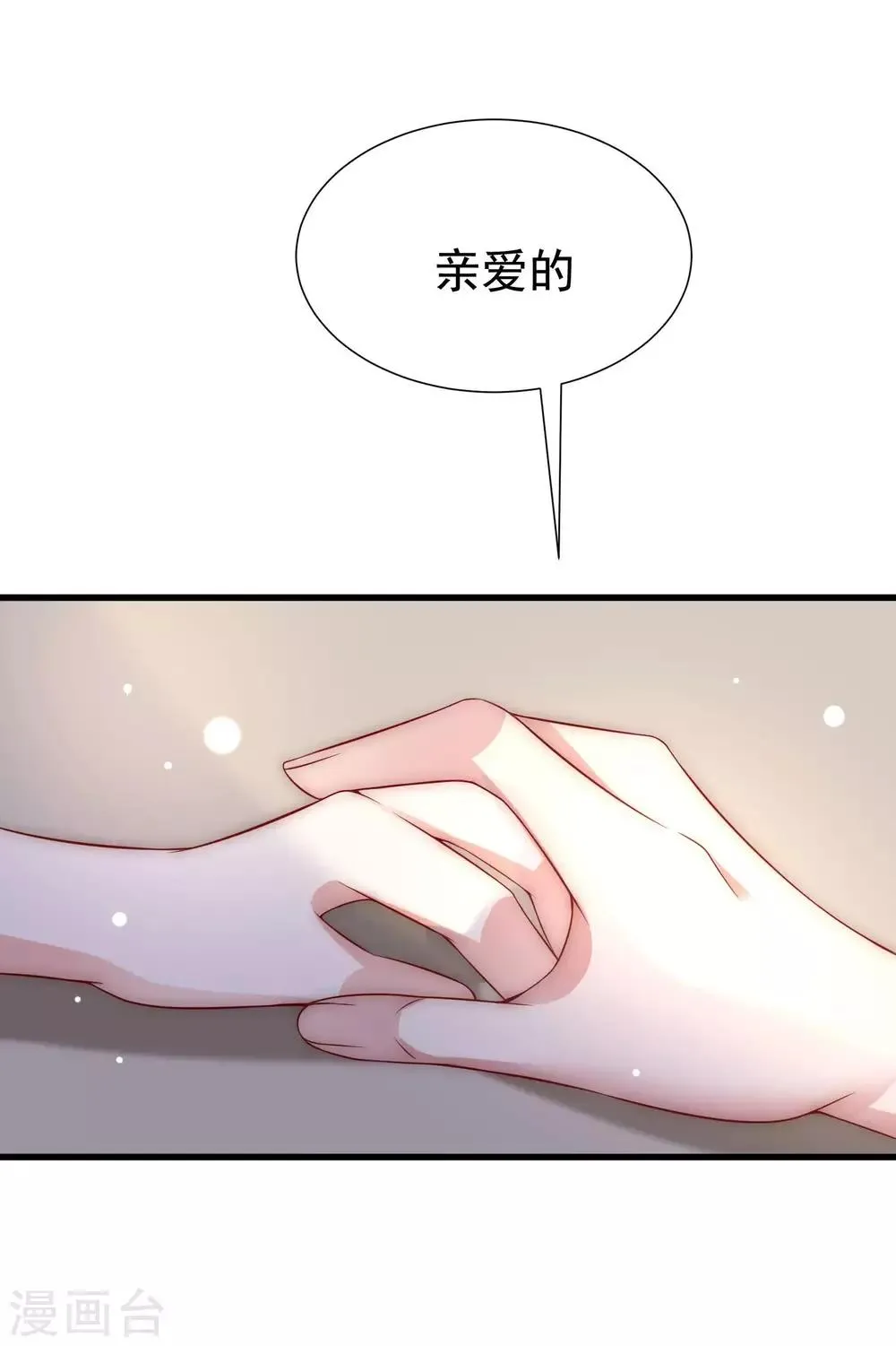 第148话 如儿戏一般确定恋爱关系？！ 第37页