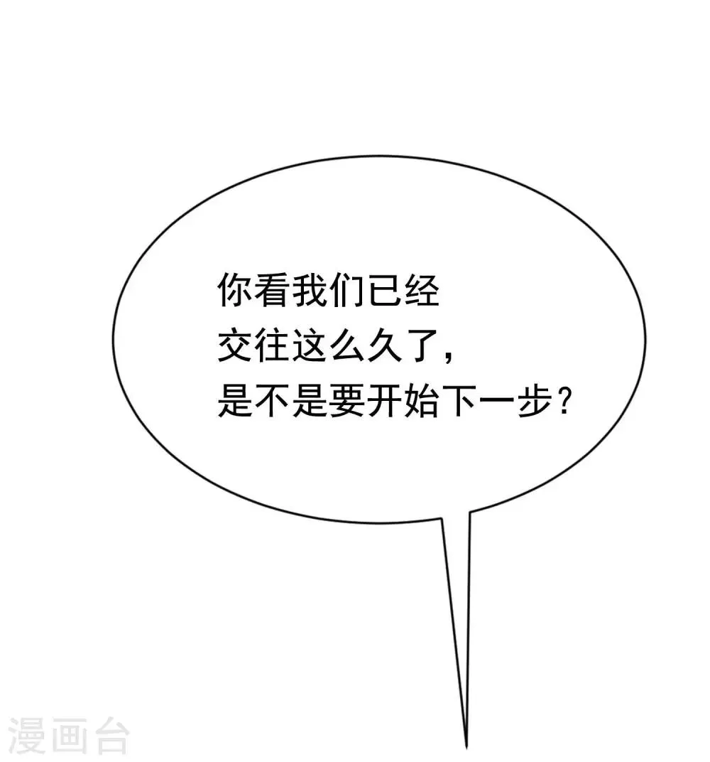 第148话 如儿戏一般确定恋爱关系？！ 第38页