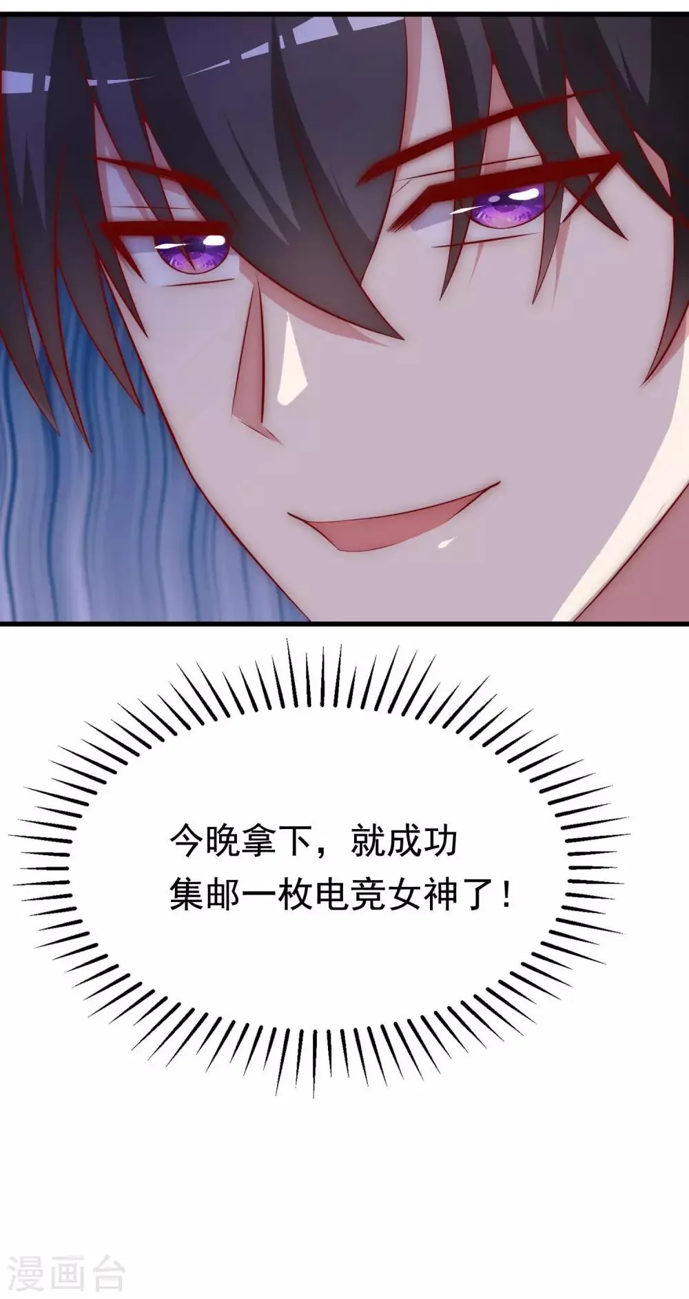 第148话 如儿戏一般确定恋爱关系？！ 第43页