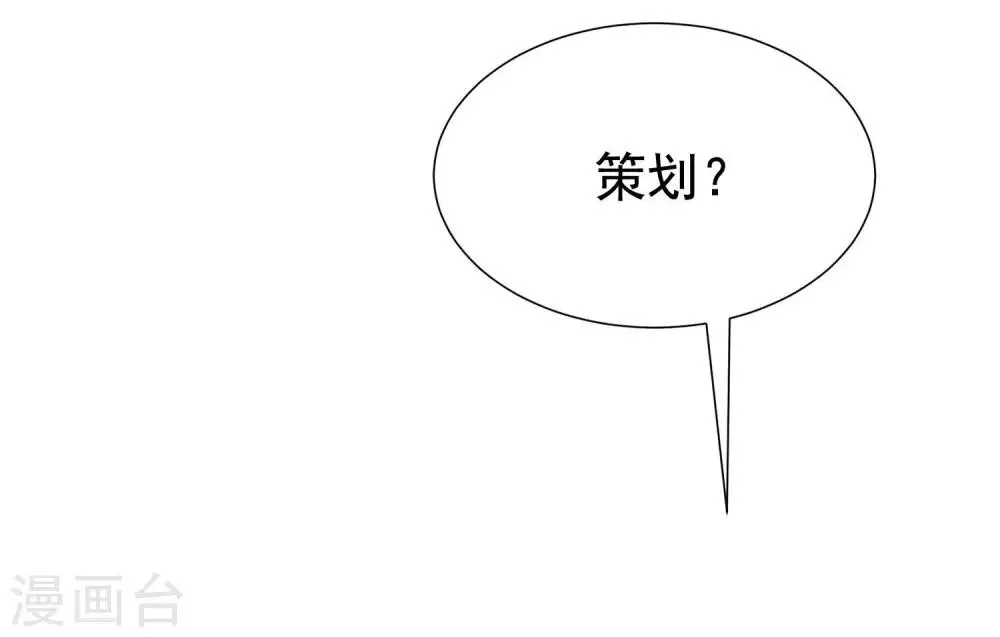 第148话 如儿戏一般确定恋爱关系？！ 第47页