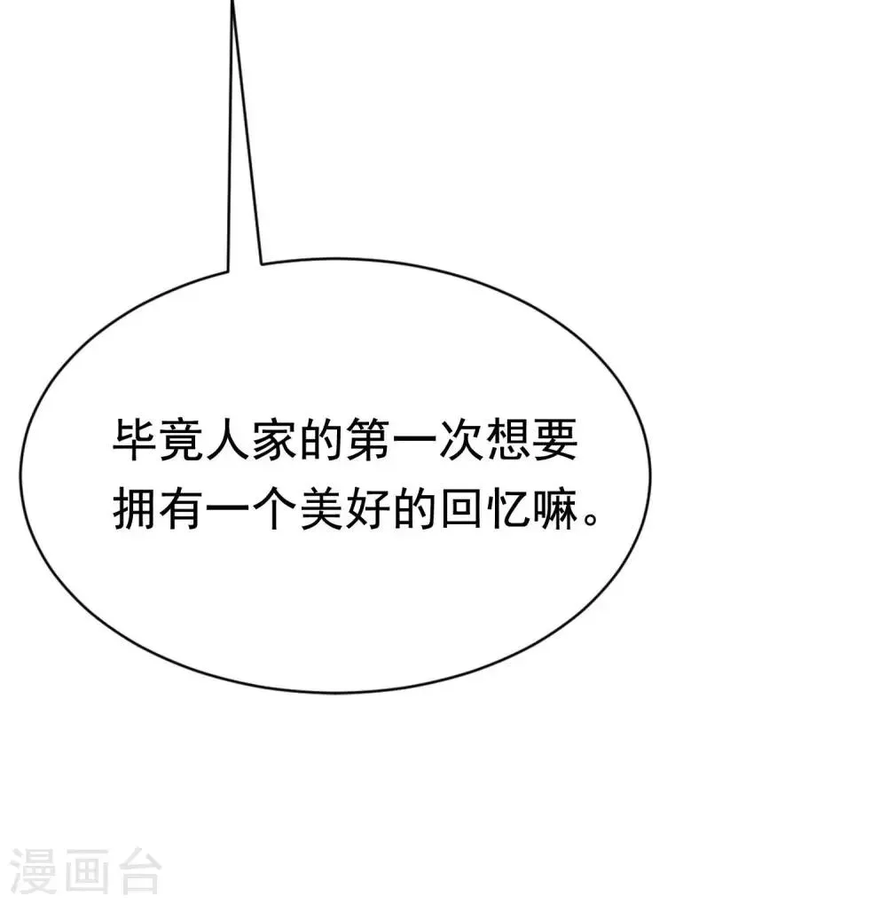 第148话 如儿戏一般确定恋爱关系？！ 第49页