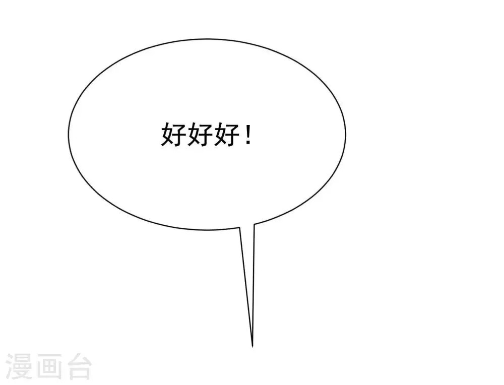 第148话 如儿戏一般确定恋爱关系？！ 第50页
