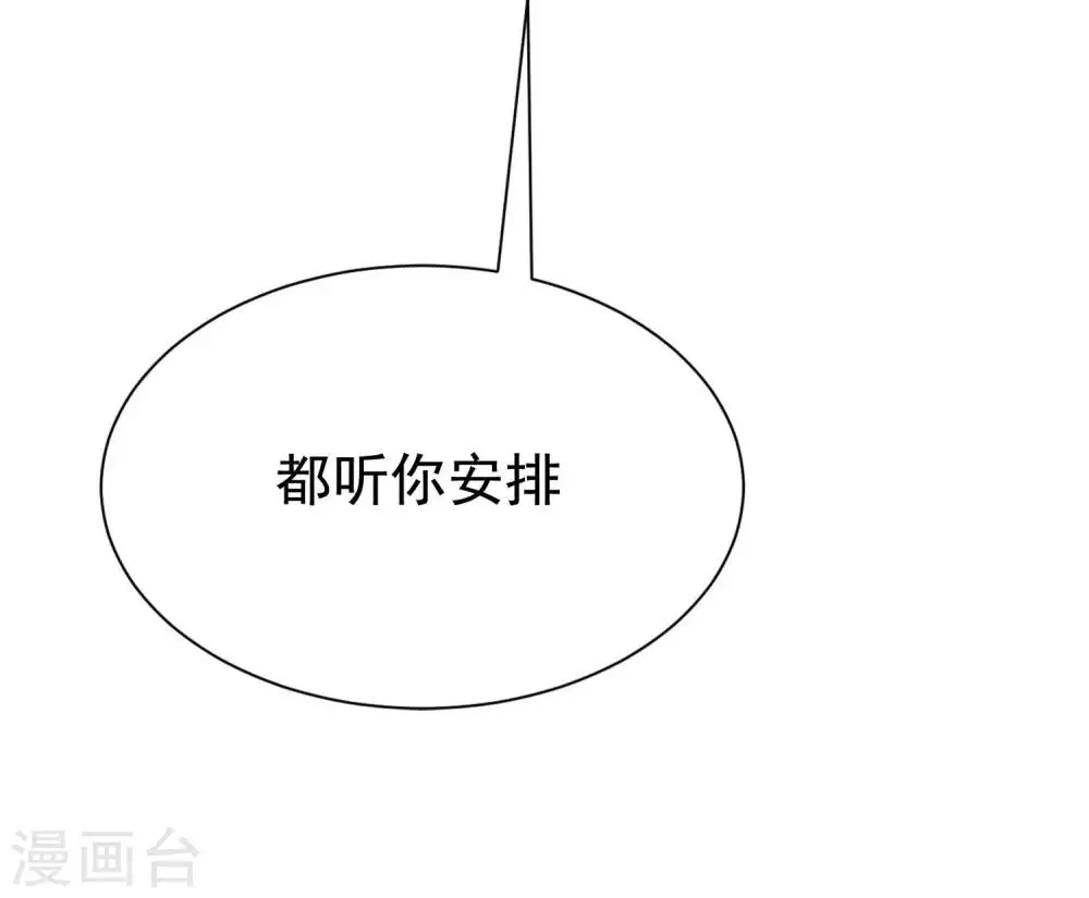 第148话 如儿戏一般确定恋爱关系？！ 第52页