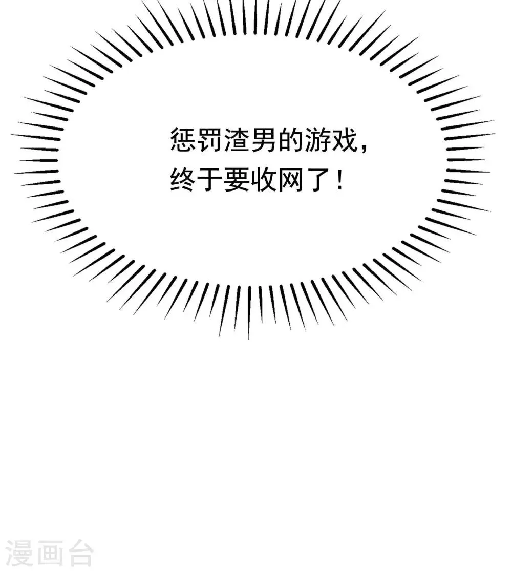 第148话 如儿戏一般确定恋爱关系？！ 第57页
