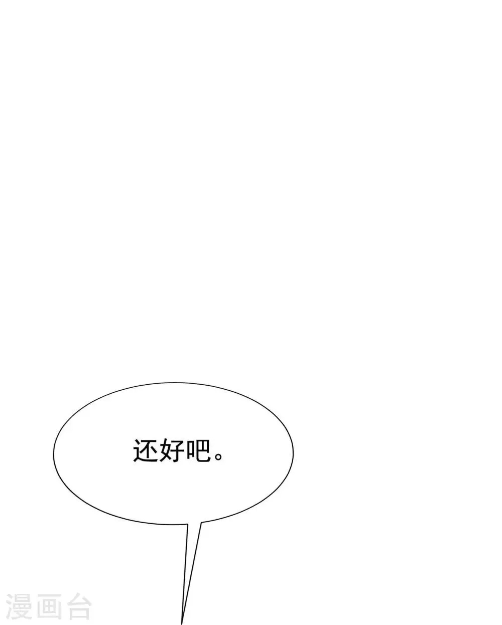 第148话 如儿戏一般确定恋爱关系？！ 第62页