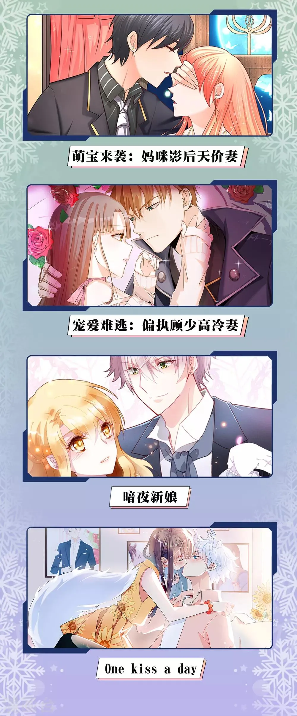 渣男限免活动公告 第9页