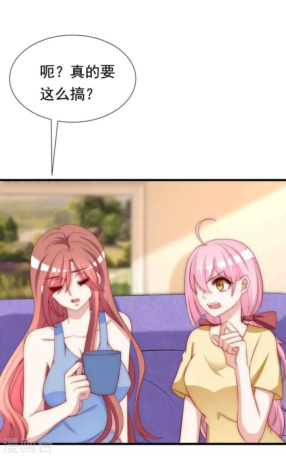 第149话 今晚月色真美！ 第9页