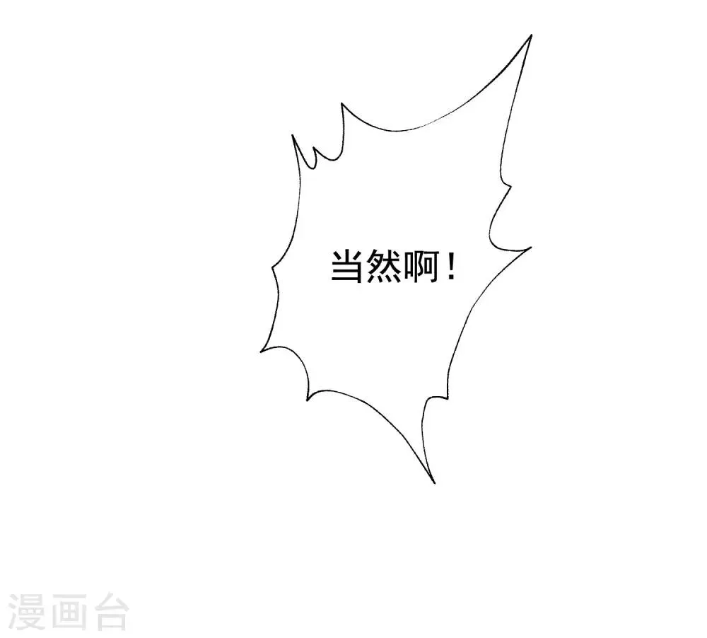 第149话 今晚月色真美！ 第10页